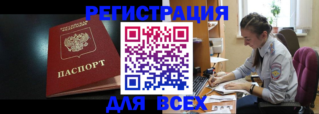временная регистрация адрес в Котласе