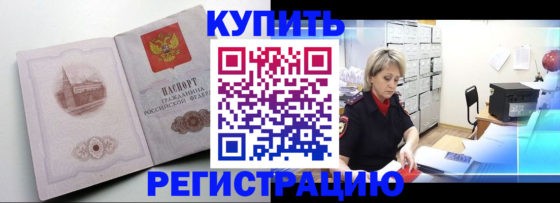 временная регистрация законно в Котласе