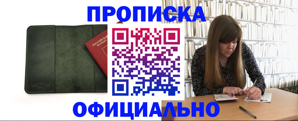 временная регистрация собственник в Котласе