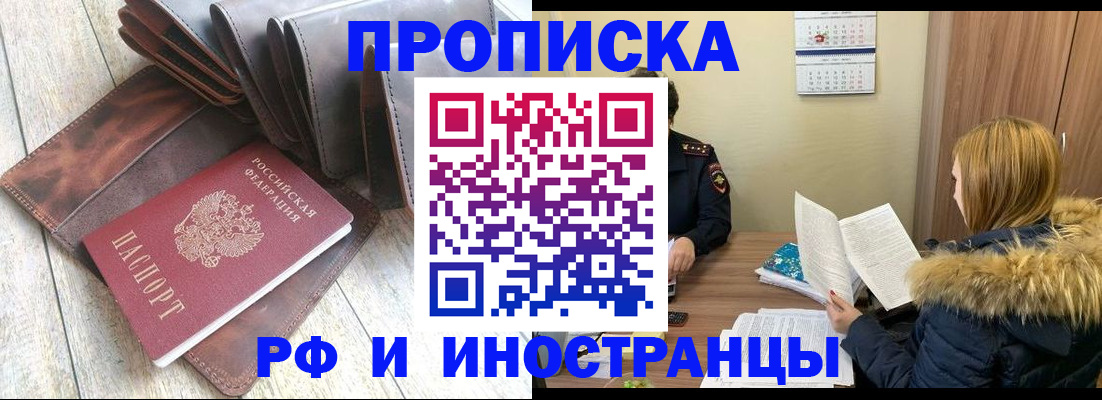временная регистрация в квартире в Котласе
